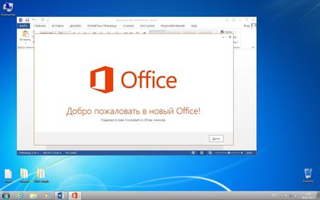 Windows 7 Ultimate & Office2013 UralSOFT v.1.2.12 (2013/RUS/x86)