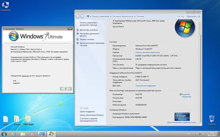 Windows 7 Ultimate & Office2013 UralSOFT v.1.2.12 (2013/RUS/x86)