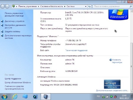 Windows 7 Ultimate  v.02.2013 (x86/x64/RUS)