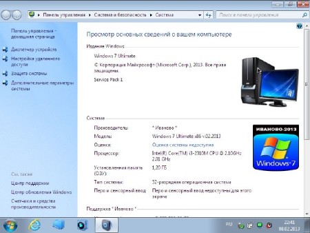 Windows 7 Ultimate  v.02.2013 (x86/x64/RUS)