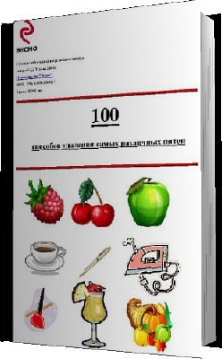 100      (2007) PDF