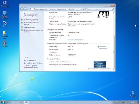 Windows 7 Ultimate SP1 Optimized+ WPI 16.02.2013 v.2.0 (Rus/x32)