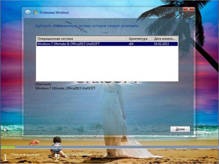 Windows 7 Ultimate & Office2013 UralSOFT v.2.2.13 (x64/RUS/2013)