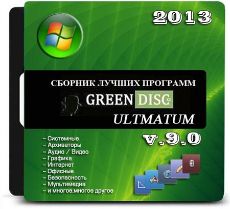 Green Disc Ultimatum v.9.0 (2013/RUS/ENG)