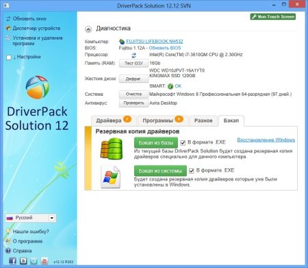 DriverPack Solution 12.12.309 + - 13.02.3 (x86/x64/2013)