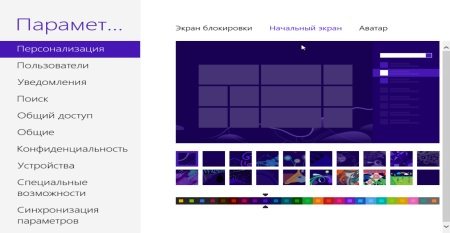 Windows 8 Professional 86 by vladios13 v1.00 (2013/RUS)