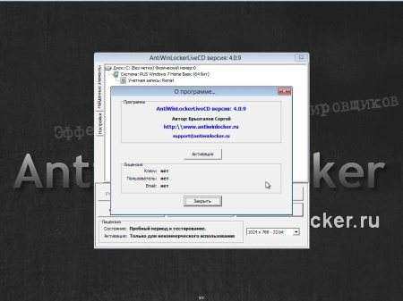 AntiWinLocker LiveCD + USB 4.0.9 Lite (2013/RUS)