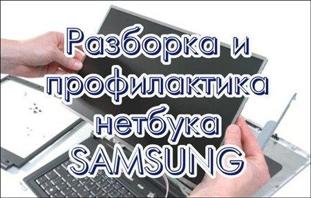     SAMSUNG (2012) DVDRip