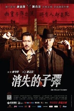   / The Bullet Vanishes / Xiao shi de zi dan (2012) HDRip