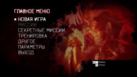 DmC: Devil May Cry (2013/RUS/ENG/Multi9/RePack by R.G. Catalyst)