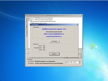 AntiWinBlock 1.6 LIVE (CD/USB)