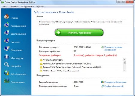 Driver Genius 12.0.0.1211 DataCode 01.02.2013 RUS RePacK & Portable by SV