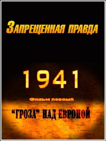 1941.   /   / 1  5/ (2013) SATRip