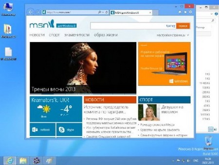 Windows 8 Enterprise x86 by vladios13 v.1.0.1 (RUS/2013)