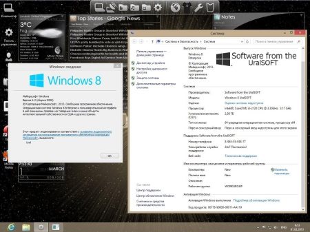 Windows 8 x64 Enterprise UralSOFT v.1.34 (2013/RUS)