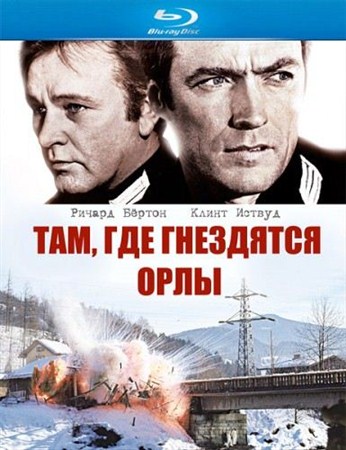 ,    / Where Eagles Dare (1968/HDRip)