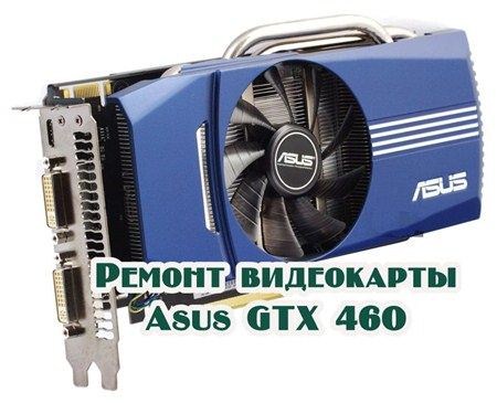   Asus GTX 460 (2012) DVDRip