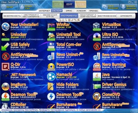   - Hee-SoftPack v3.4.1 (  09.03.2013) (2013) PC