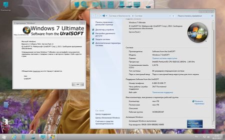 Windows 7 x64 Ultimate UralSOFT Full & Lite v.2.3.13 (2013/RUS) 