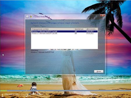 Windows 7 x64 Ultimate UralSOFT Full & Lite v.2.3.13 (2013/RUS) 
