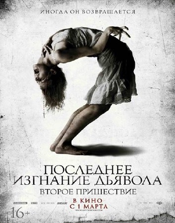   :   / The Last Exorcism Part II (2013) CAMRip