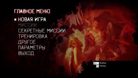 DmC: Devil May Cry v.1.0u2 + 4 DLC (2013/ RUS /ENG/Repack by Fenixx)