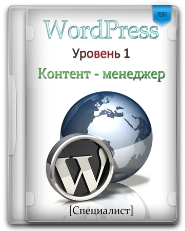 WordPress.  1.  -  (2012) 