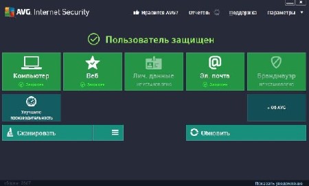 AVG Internet Security 2013 v 13.0.2904 Build 6150 Final x86/x64