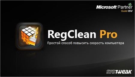 SysTweak Regclean Pro 6.21.65.2601 Datecode 15.03.2013