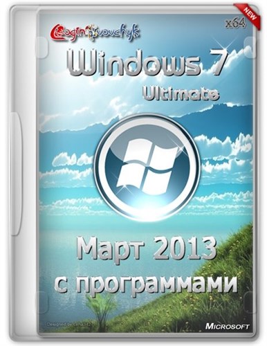 Windows 7 ultimate SP1  2013   (X64/RUS)