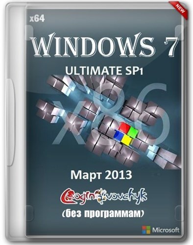 Windows 7 Ultimate SP1 64 by Loginvovchyk   (2013/RUS)