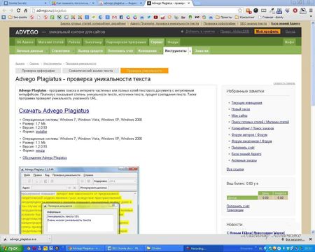 SEO Joomla PRO (2012) 