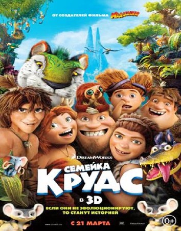   / The Croods (2013) TS