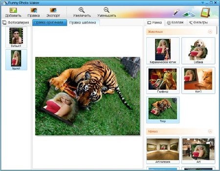 Funny Photo Maker 2.3.0 Rus Portable by Valx