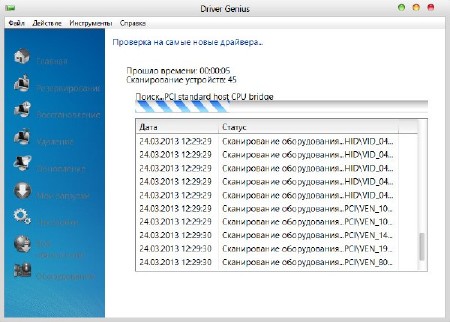 Driver Genius Professional v 12.0.0.1211 (DC 23.03.2013) RePack & Portable by punsh
