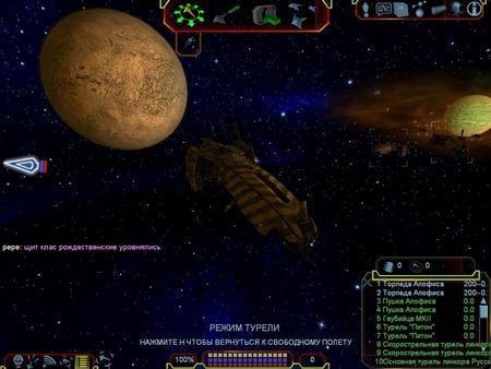 Freelancer Rebirth [Ru] (Mod/7.5) 2013 | Lightwarrior