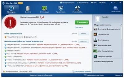 Wise Care 365 PRO 2.27.183 RuS + Portable