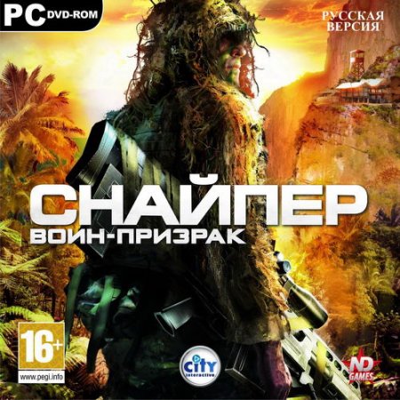 Sniper: Ghost Warrior - Gold Edition (2010/RUS/ENG/RePack by R.G. ) 