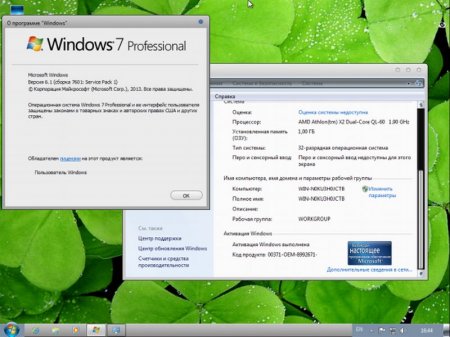 Windows7 Professional SP1 x86 XLGame by Vlazok (2013/RUS)