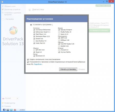 DriverPack Solution 13.0.317 Final + - 13.03.2 (x86/x64)