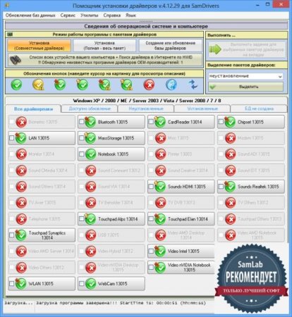 SamDrivers 13.3.2 - Full Edition (86/x64/ML/RUS/2013)