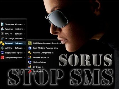 Stop SMS Uni Boot v.3.3.12 (2013/RUS/ENG)