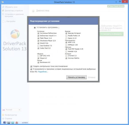 DriverPack Solution 13 R317 Final + - Full-ISO 13.03.3 (x86/x64)