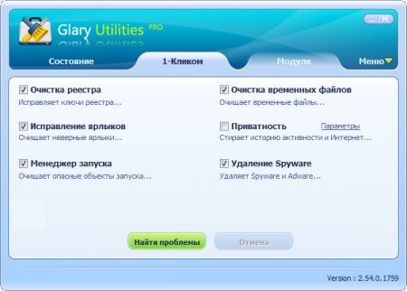 Glary Utilities Pro 2.54.0.1759