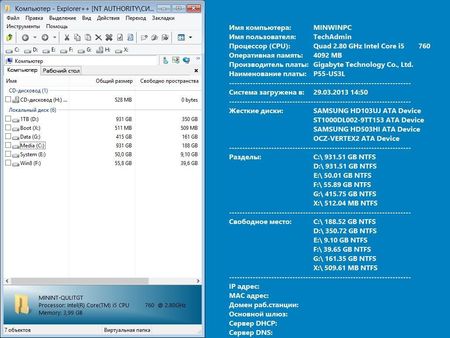   WinPE4 - TechAdmin 1.2 (x86/x64/RUS/2013)