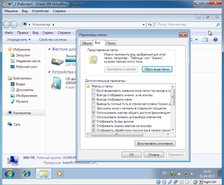 Windows 7 Ultimate SP1 x86 Blue Moon ( 2013) 