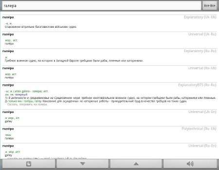 GoldenDict 1.5.6 [, RUS] [Android] +  Lingvo 5 20  Professional