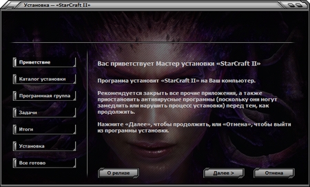 StarCraft 2 - Wings of Liberty + Hearts of the Swarm (Upd.01.04.2013) (2013/ RUS /Repack by z10yded)