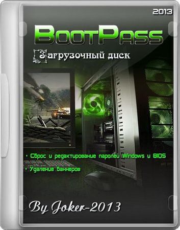 BootPass 3.7 (RUS/2013) 