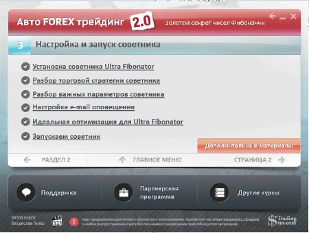  Forex  2.0.     (2012) 